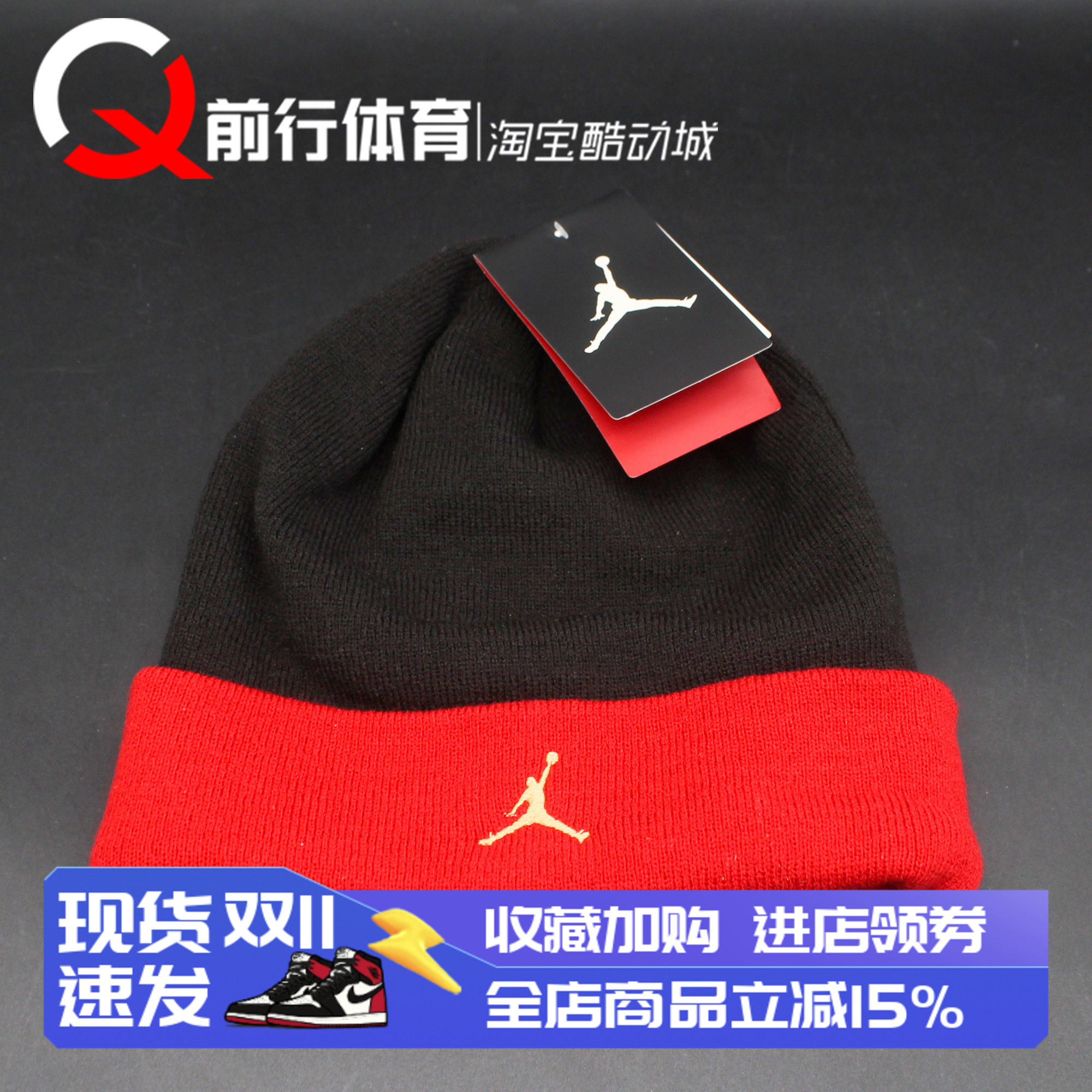 Jordan黑红针织绒线运动休闲帽子