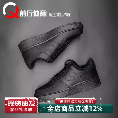 NikeAF1中低帮空军一号板鞋