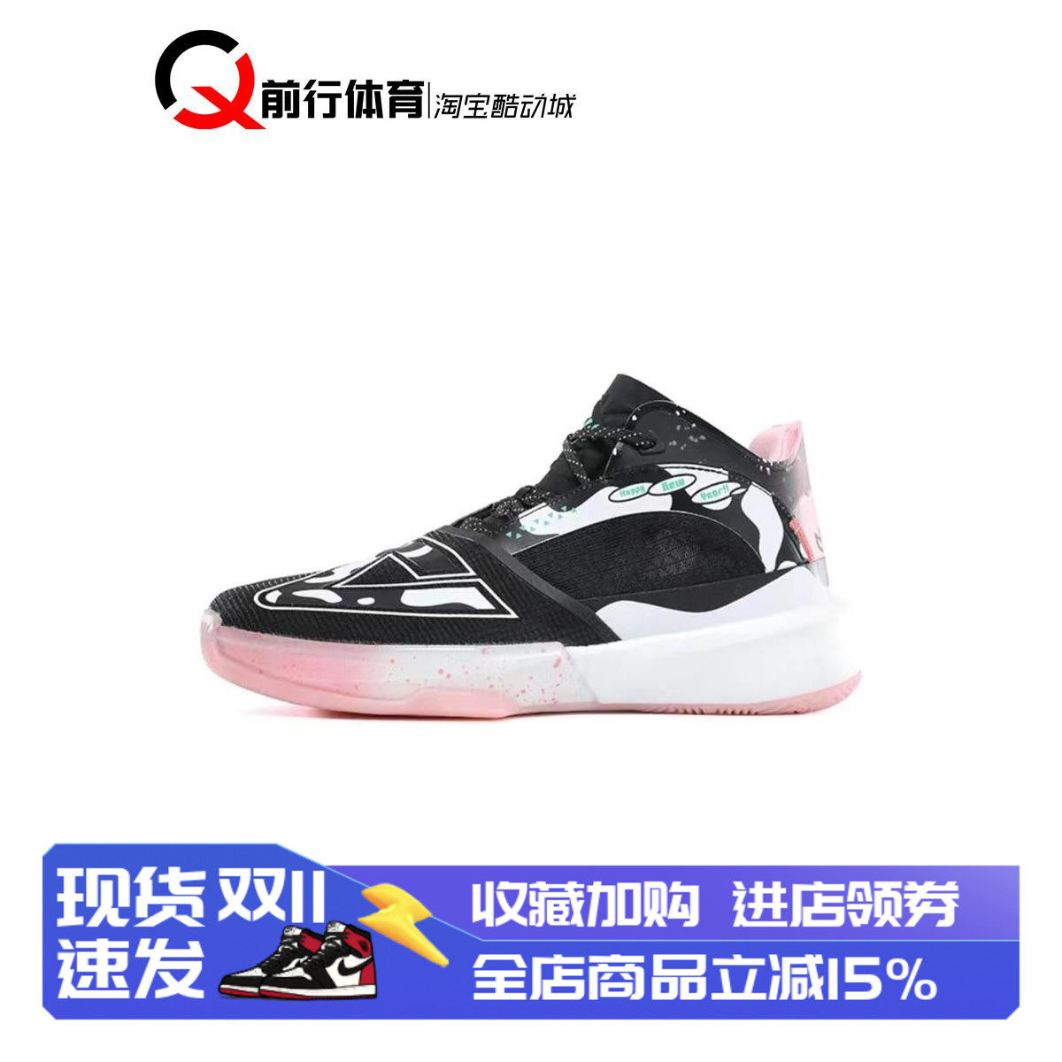 Peak/匹克态极中帮实战篮球鞋