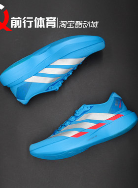 阿迪达斯Adidas男运动舒适跑步鞋