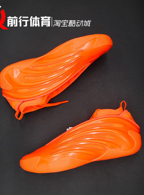 adidas Harden Vol.9阿迪哈登9低帮橙色男款运动实战篮球鞋JS1305