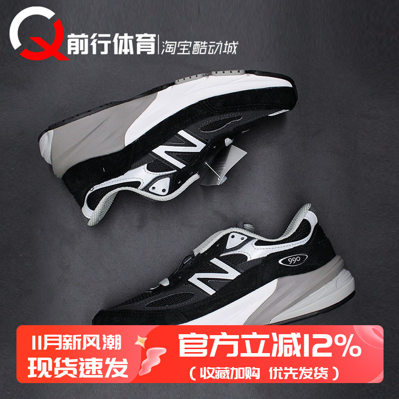 NEWBALANCE男女复古跑鞋NB990