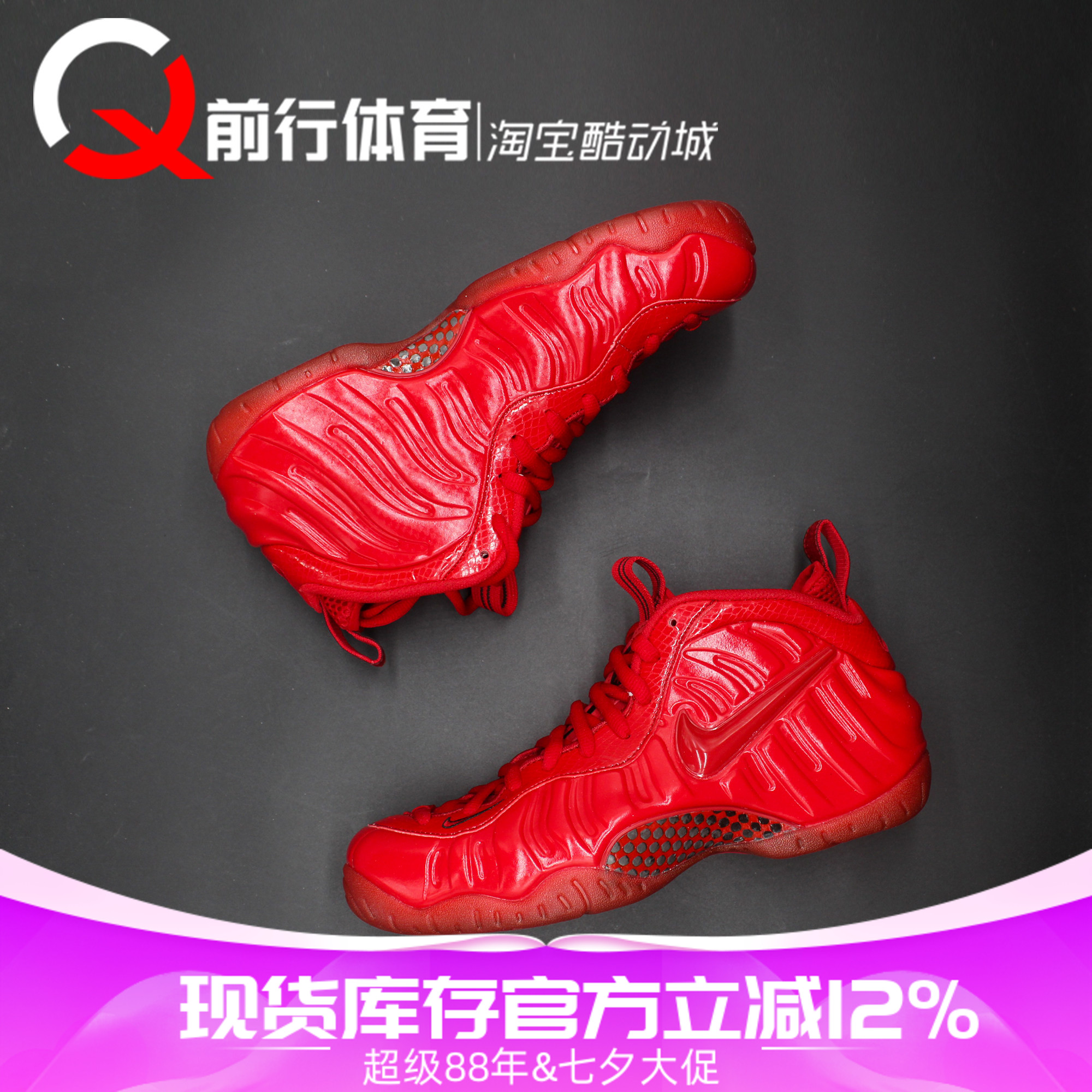 Nike耐克复古红椰子泡篮球鞋