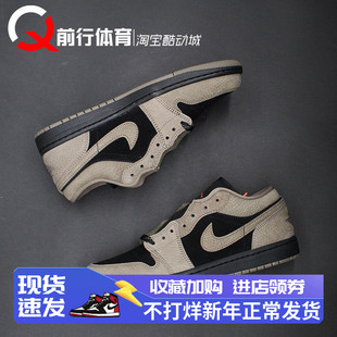 AIR JORDAN 1 LOW AJ1摩卡小倒钩低帮男运动休闲篮球鞋IB7109-005