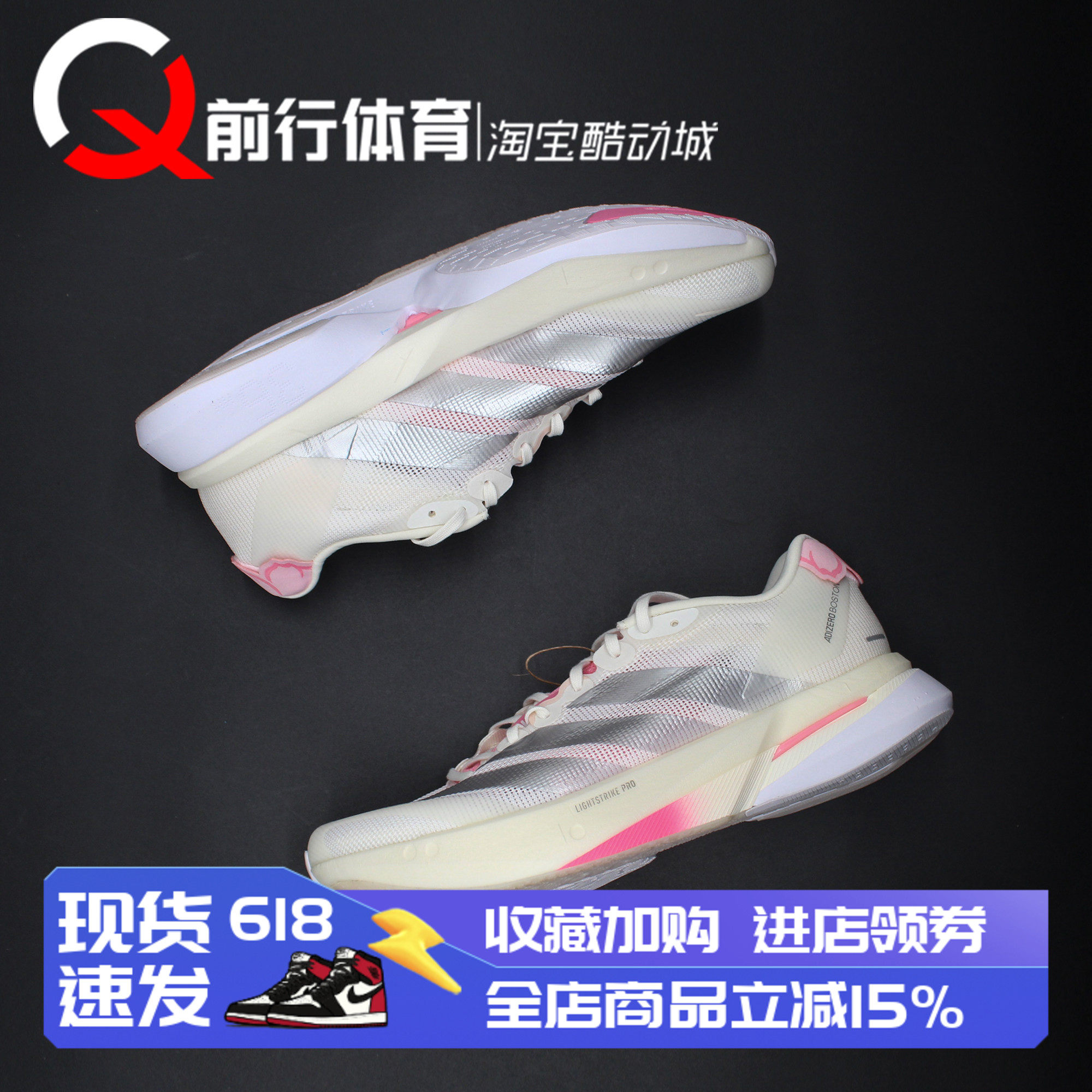 阿迪达斯Adidas Adizero Boston 13波士顿男白粉樱花跑步鞋JQ9666