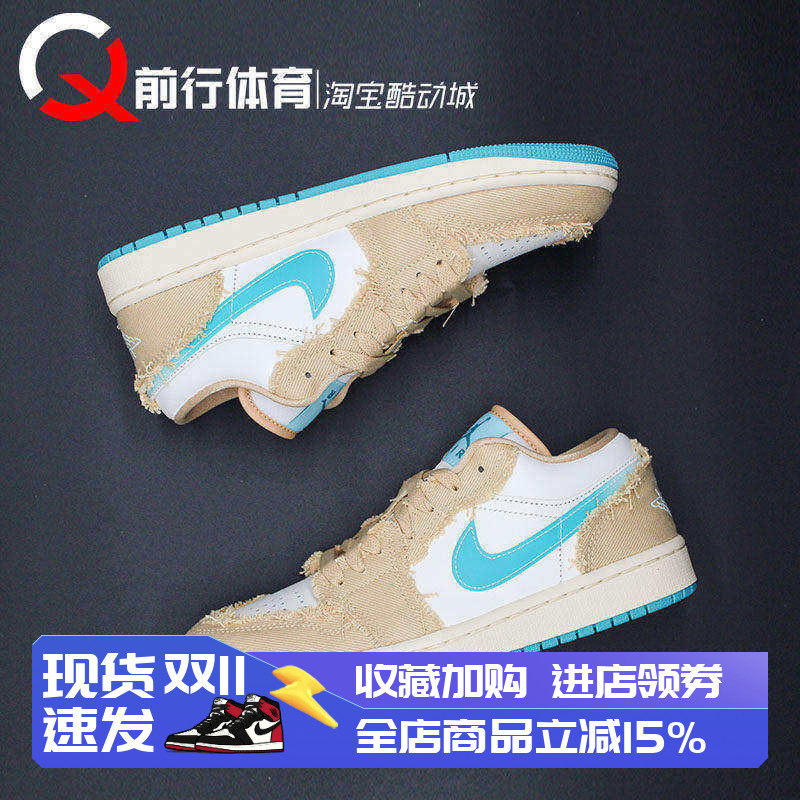 JORDAN男女AJ1低帮复古篮球鞋