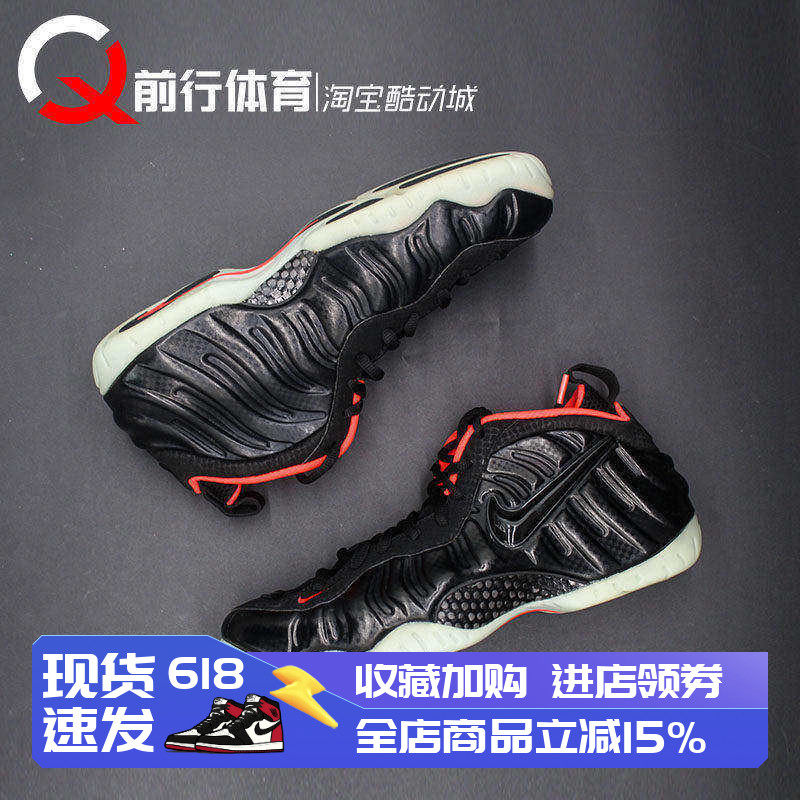 Nike Air Foamposite铜黑金喷泡慈善篮球鞋 624041 616750 652110
