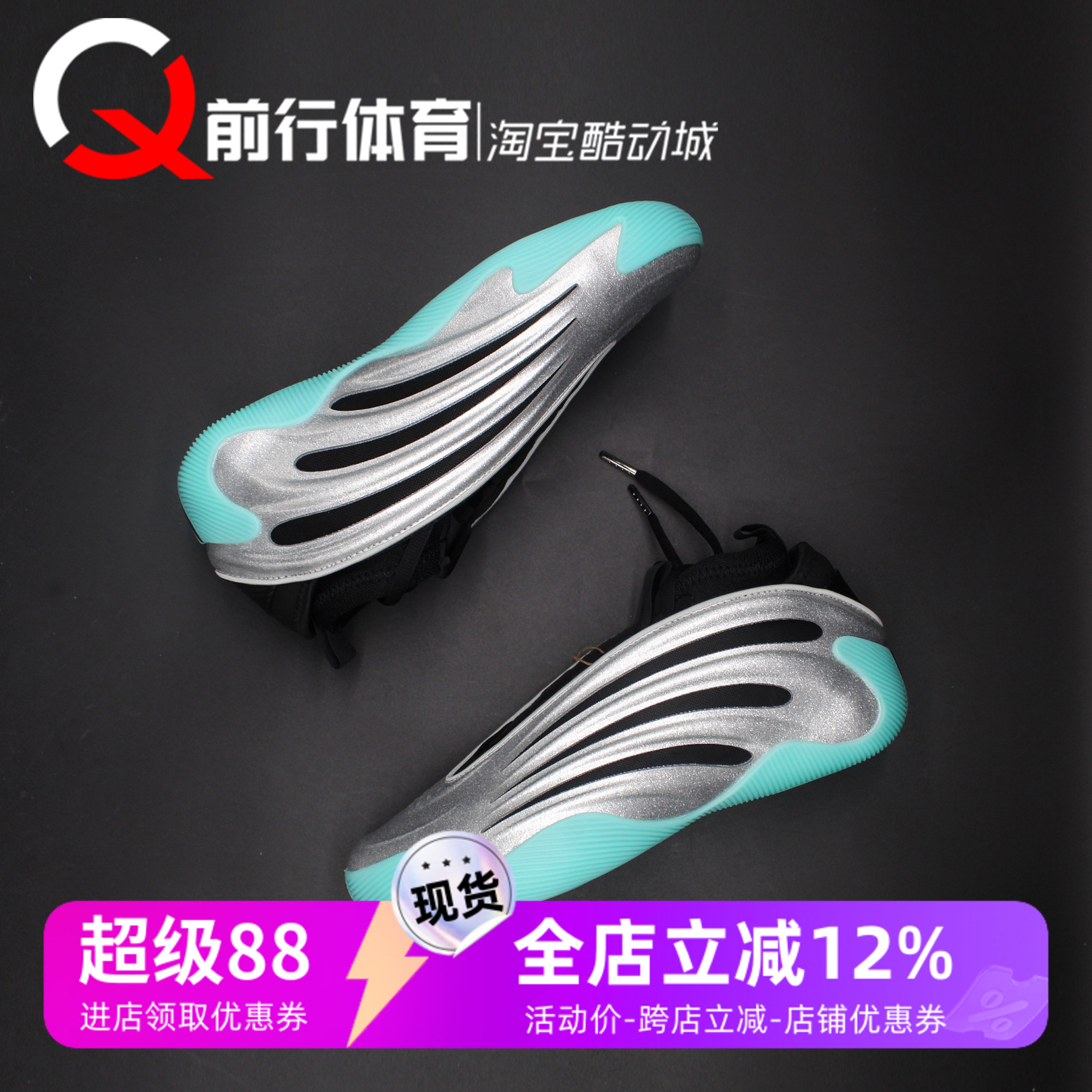 阿迪达斯adidas哈登9运动篮球鞋
