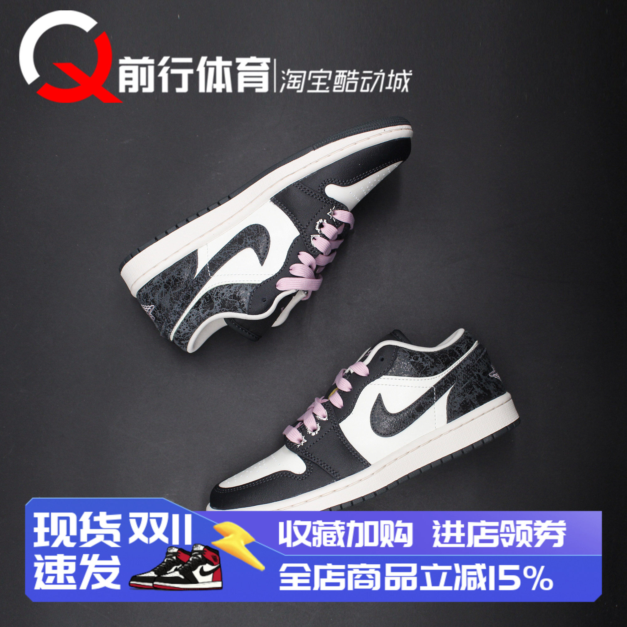AJ1low运动休闲女款篮球鞋