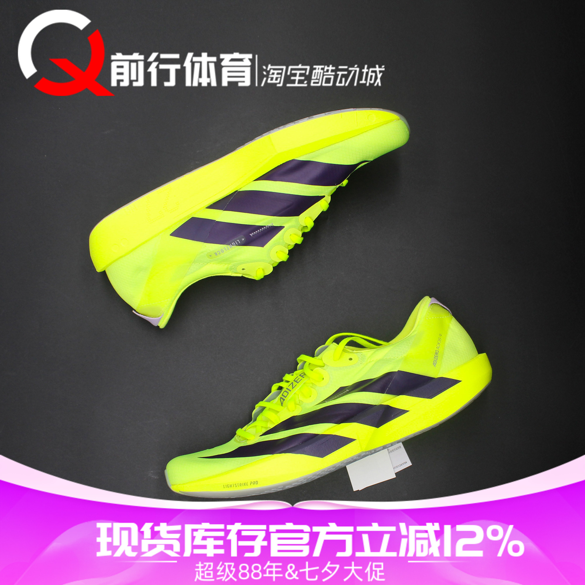 阿迪达斯Adidas马拉松运动跑步鞋