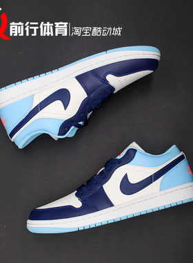 Air Jordan 1 Low AJ1黑曜石低帮男子运动复古篮球鞋 553558-149