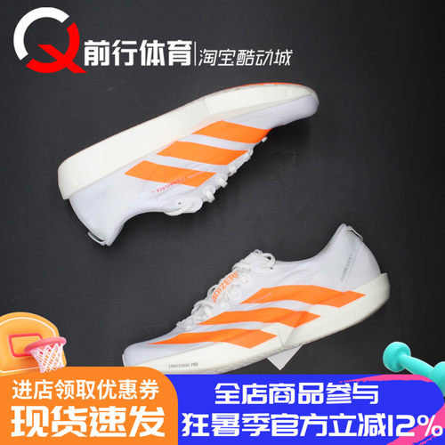 阿迪达斯Adidas马拉松运动跑步鞋