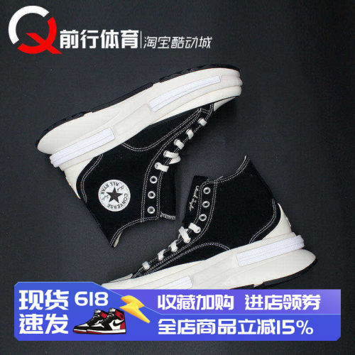 Converse/匡威厚底高帮帆布鞋