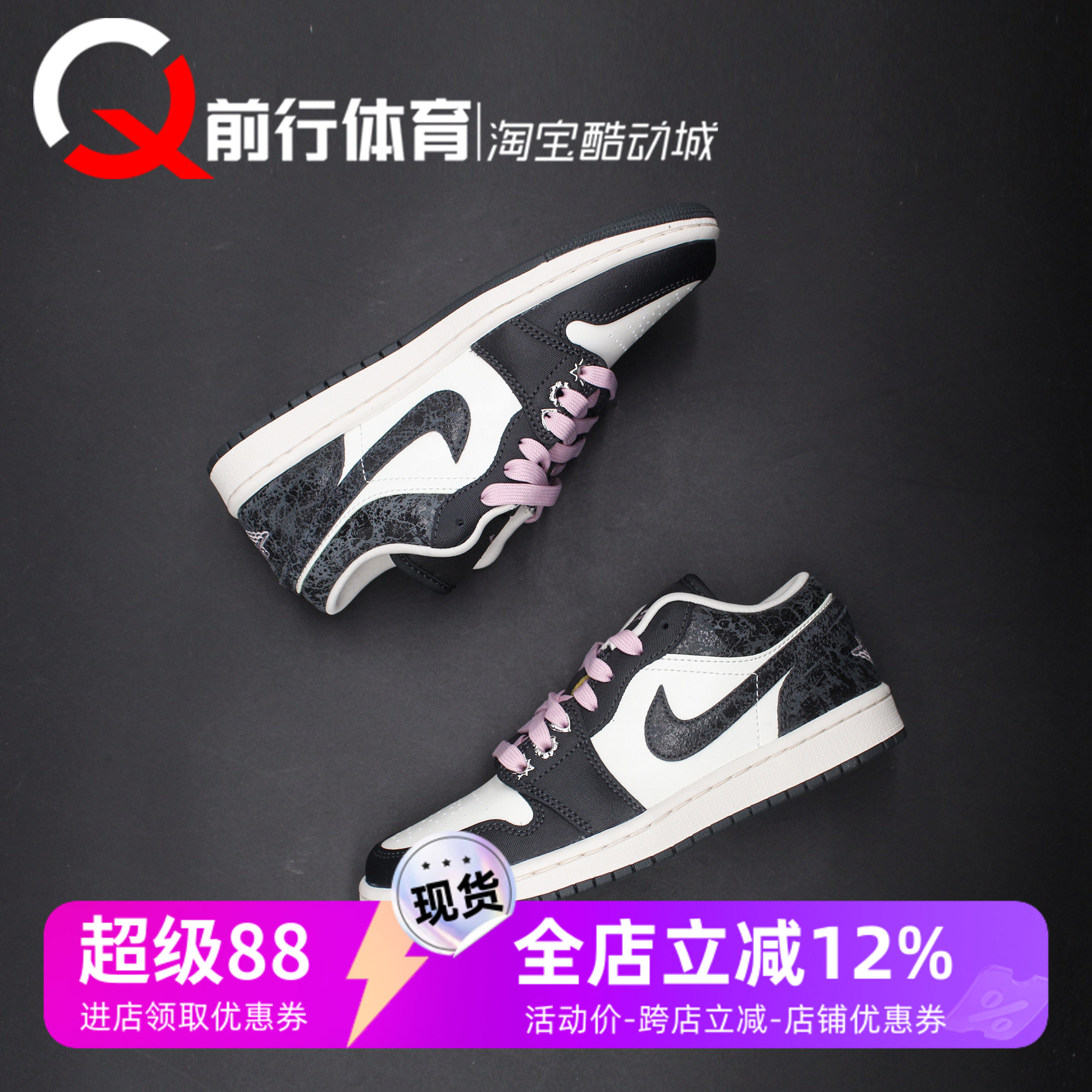 AJ1low运动休闲女款篮球鞋