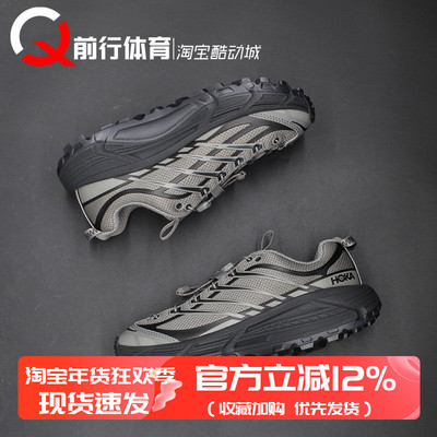 HOKAONEONE飞速马法特2跑步鞋