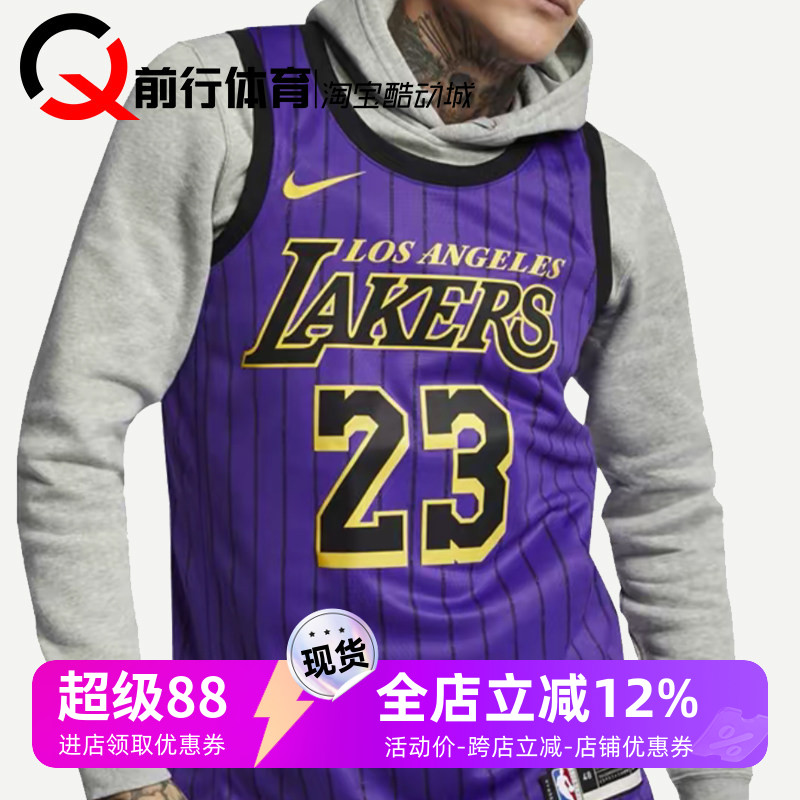 Nike耐克湖人23号篮球服球衣背心