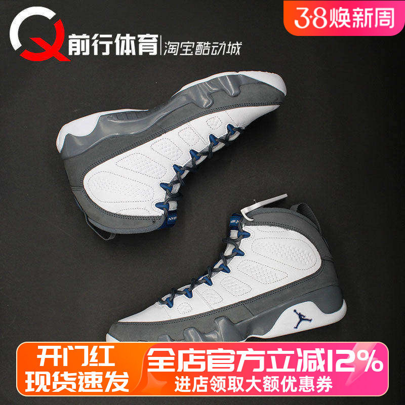 AIR JORDAN 9 Flint Grey AJ9灰白高帮男子运动篮球鞋 HV4794-100