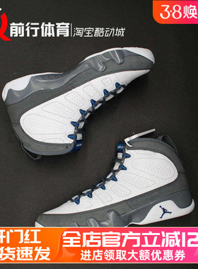AIR JORDAN 9 Flint Grey AJ9灰白高帮男子运动篮球鞋 HV4794-100