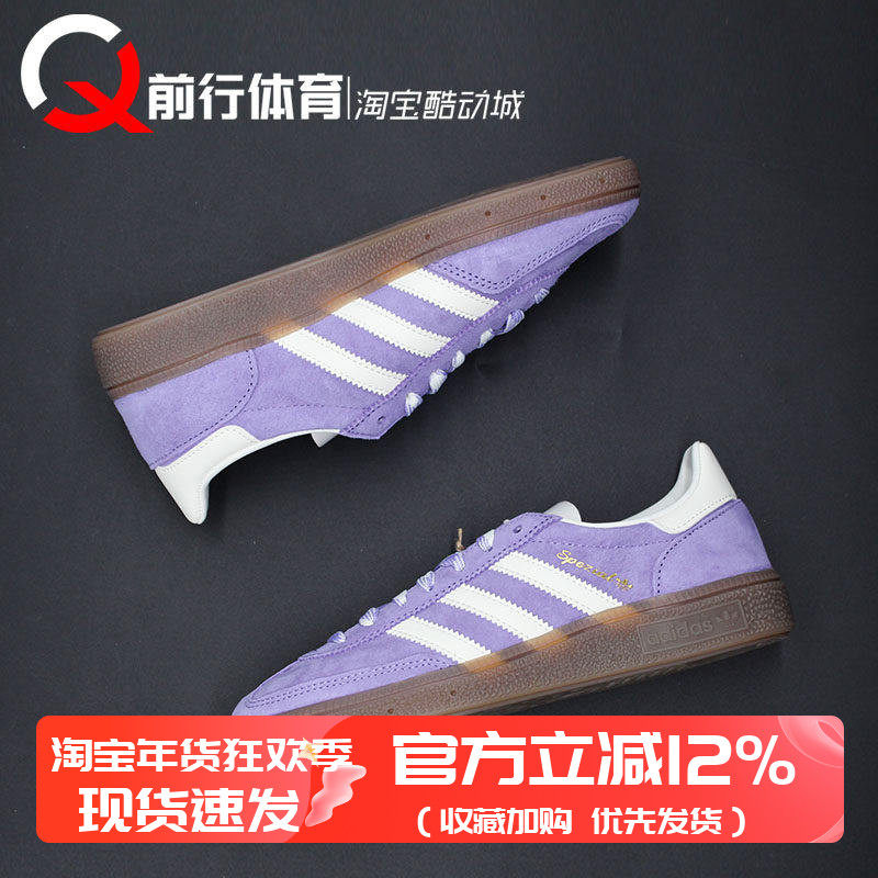 adidas originals HANDBALL SPEZIAL 白紫T头德训低帮板鞋 KI5935,运动鞋new,板鞋,淘宝优惠券,粉丝福利购,淘宝优惠卷
