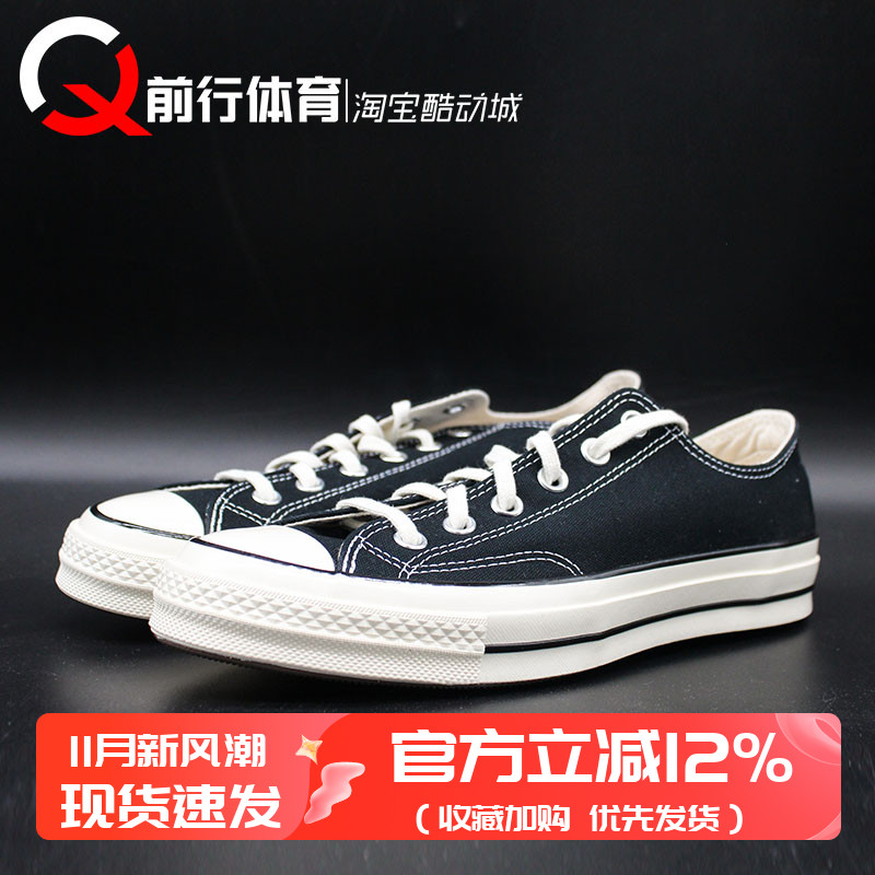 匡威复古男女低帮帆布鞋