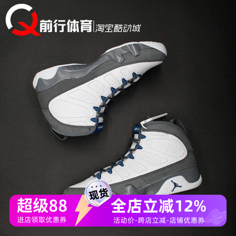 AIR JORDAN 9 Flint Grey AJ9灰白高帮男子运动篮球鞋 HV4794-100