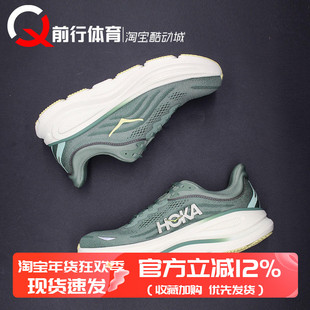 HOKA ONE ONE Bondi 9 邦代9舒适男款休闲运动跑步鞋1162011-SNTF