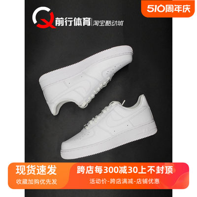 NikeAF1中低帮空军一号板鞋