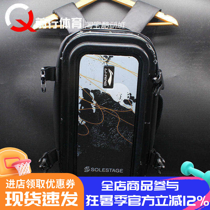 联名SOLESTAGE运动休闲时尚挎包
