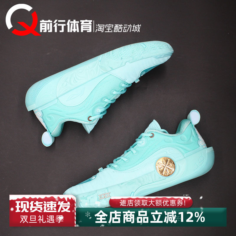 Li-Ning李宁低帮系带运动篮球鞋