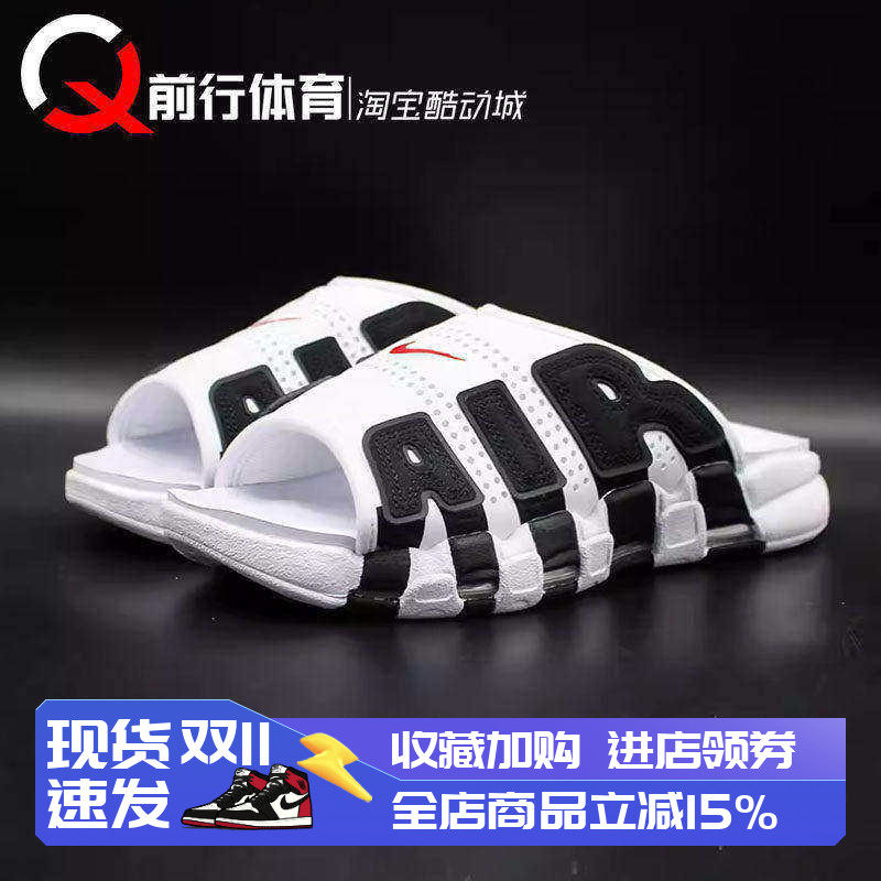 耐克男运动拖鞋皮蓬大AIR黑白