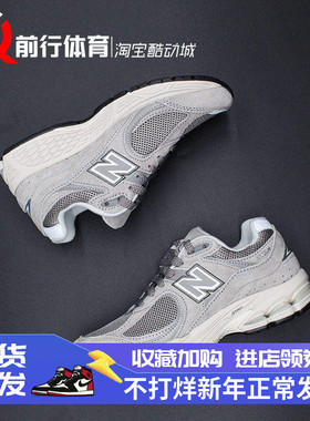 New Balance NB2002R复古低帮跑步鞋元祖灰 ML2002RA RC M2002RVC