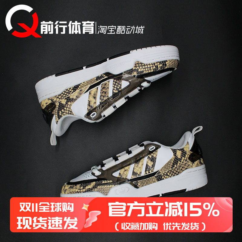 Adidas/阿迪达斯Adi2000系带板鞋