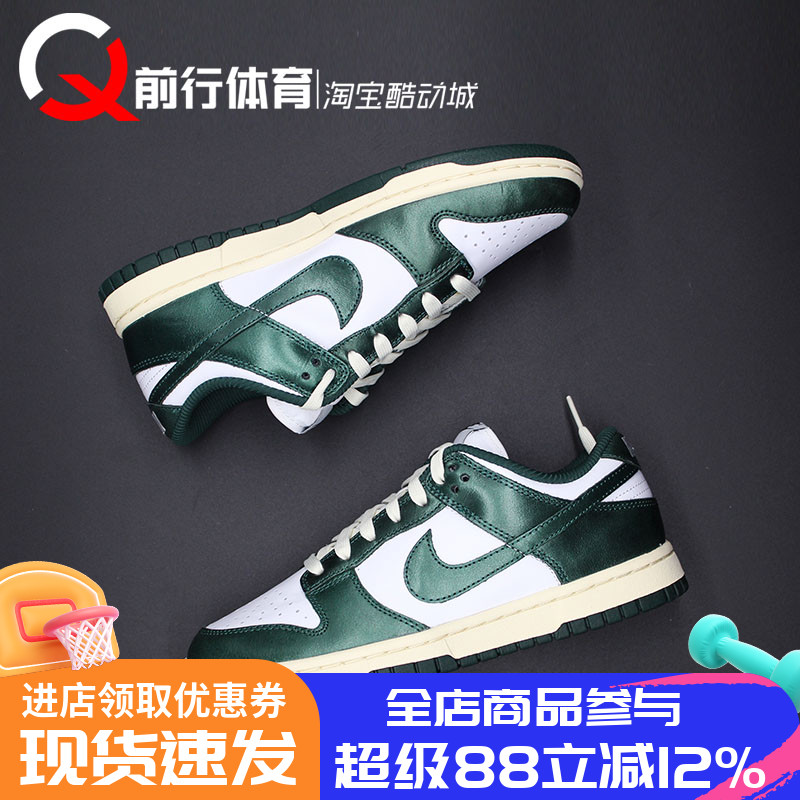 NIKEdunk系带女低帮复古板鞋