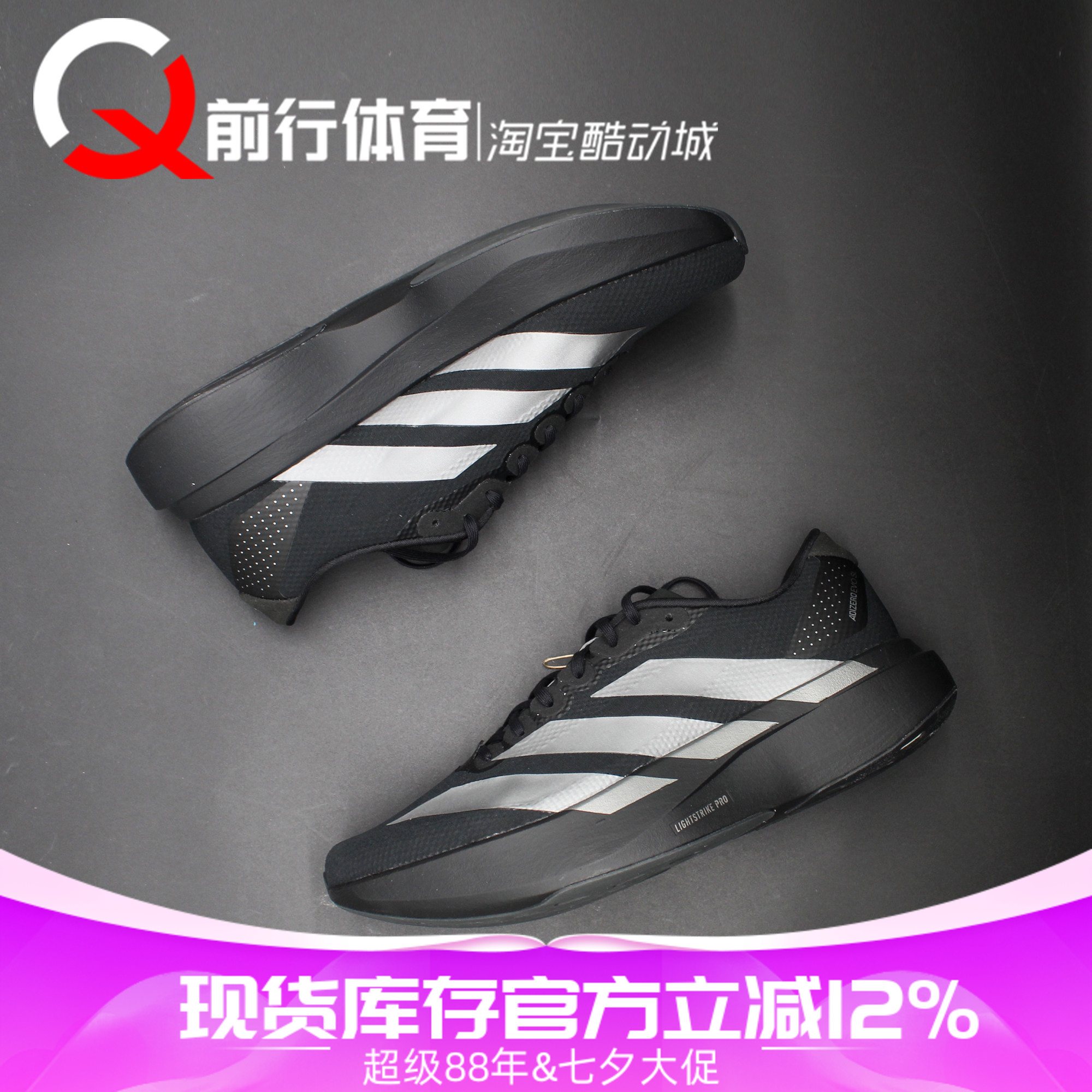 阿迪达斯Adidas男运动舒适跑步鞋