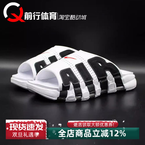 耐克男运动拖鞋皮蓬大AIR黑白