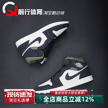 Air Jordan 1 Mid SE AJ1中帮黑绿男子运动复古篮球鞋 HV4091-102