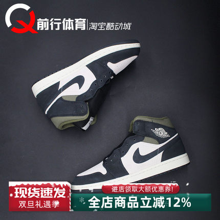 Air Jordan 1 Mid SE AJ1中帮黑绿男子运动复古篮球鞋 HV4091-102