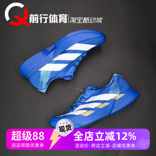 阿迪达斯Adidas碳柱马拉松跑步鞋