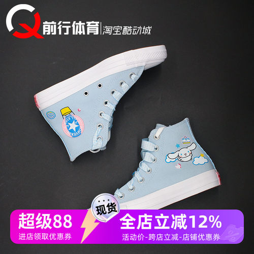 匡威女子联名运动休闲帆布鞋