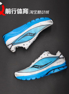 Saucony索康尼运动休闲蓝跑步鞋