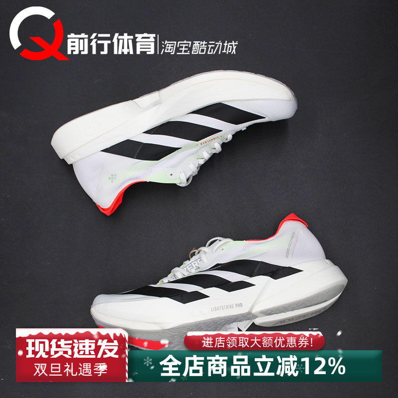 adidas/阿迪达斯男款运动跑步鞋