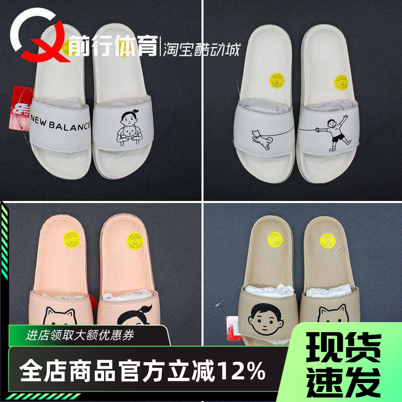 联名拖鞋NB联名款男女时尚小人