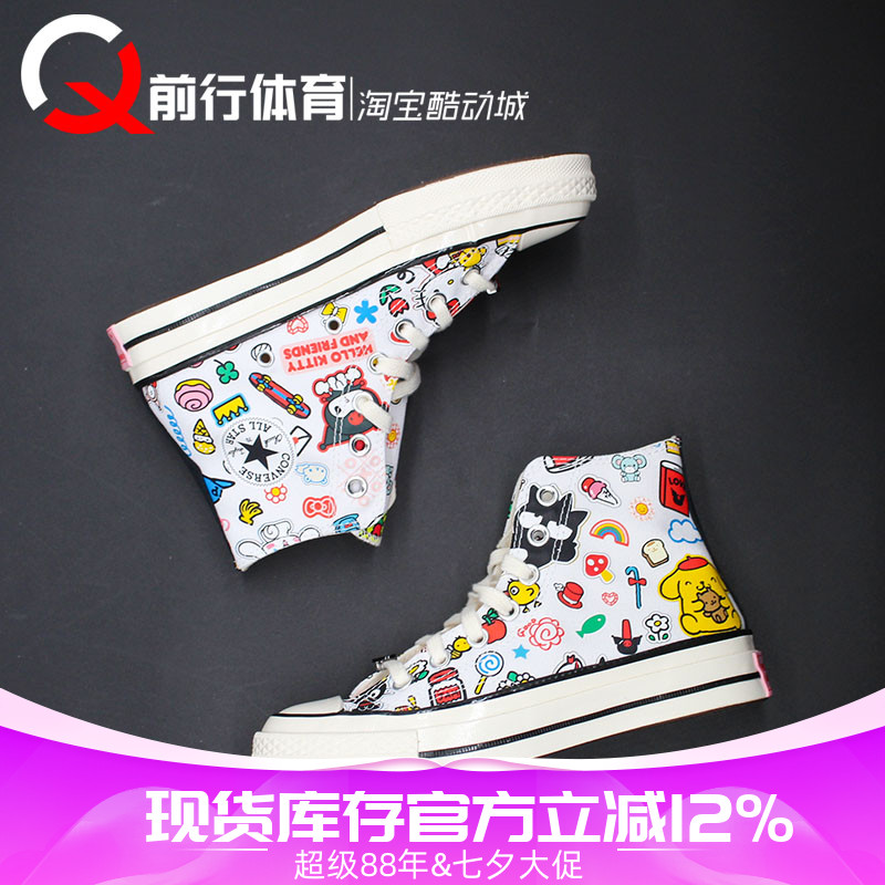匡威女子联名运动休闲帆布鞋