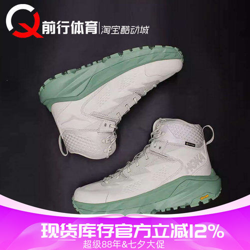 HokaOneOne户外高帮登山徒步