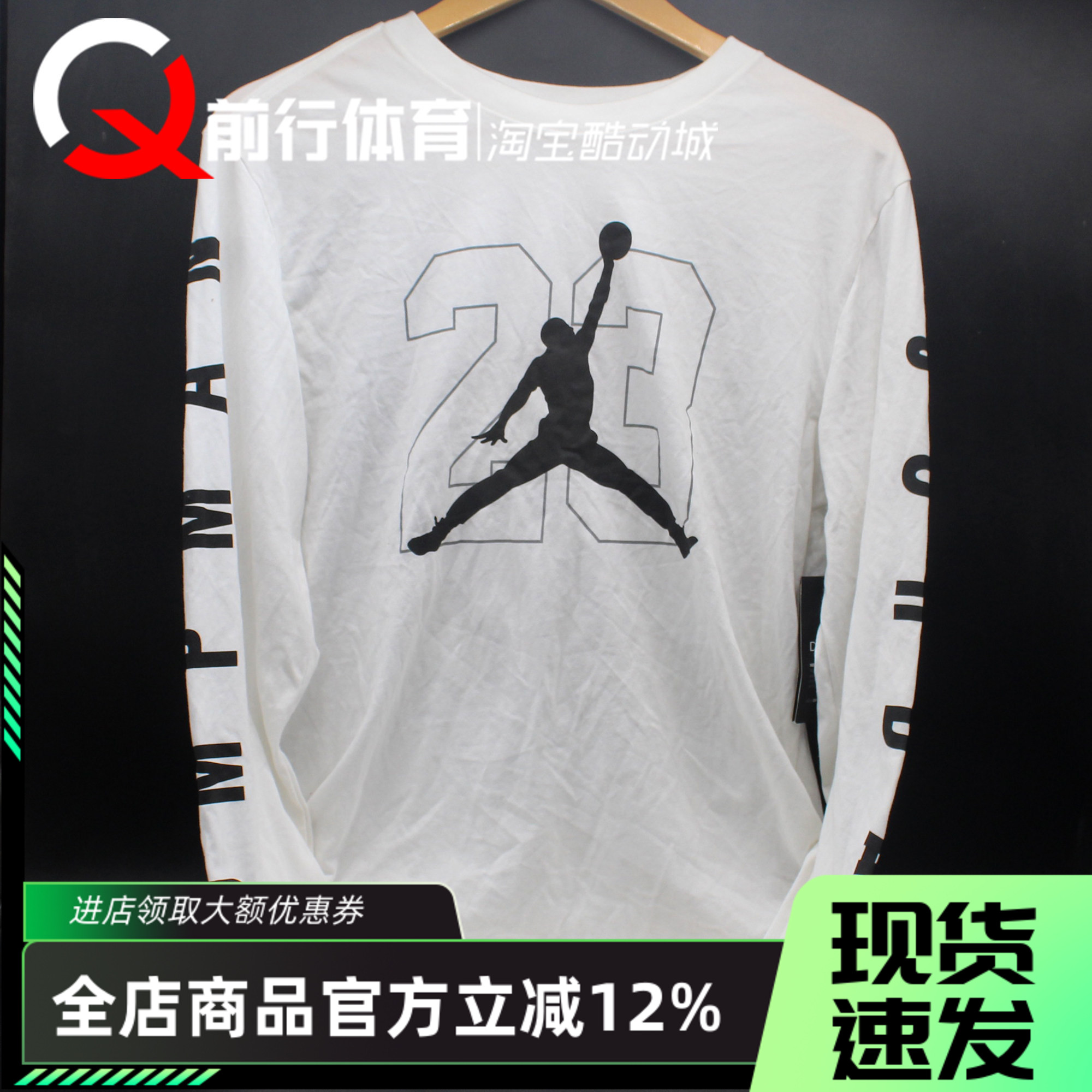 JORDAN运动休闲长袖套头衫卫衣