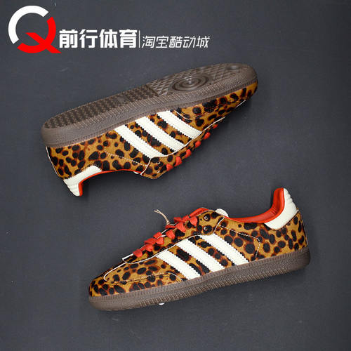 阿迪达斯adidas originals SAMBA OG低帮德训T头棕豹纹板鞋JI2734