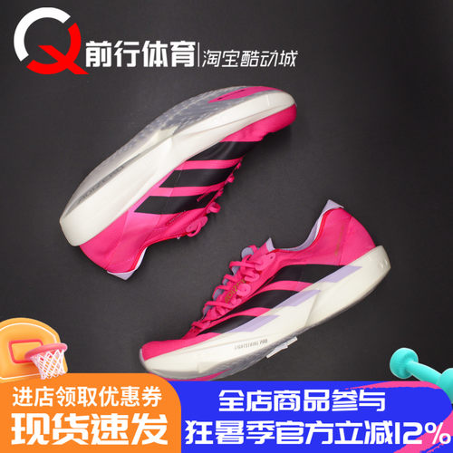 阿迪达斯Adidas黑粉马拉松跑鞋