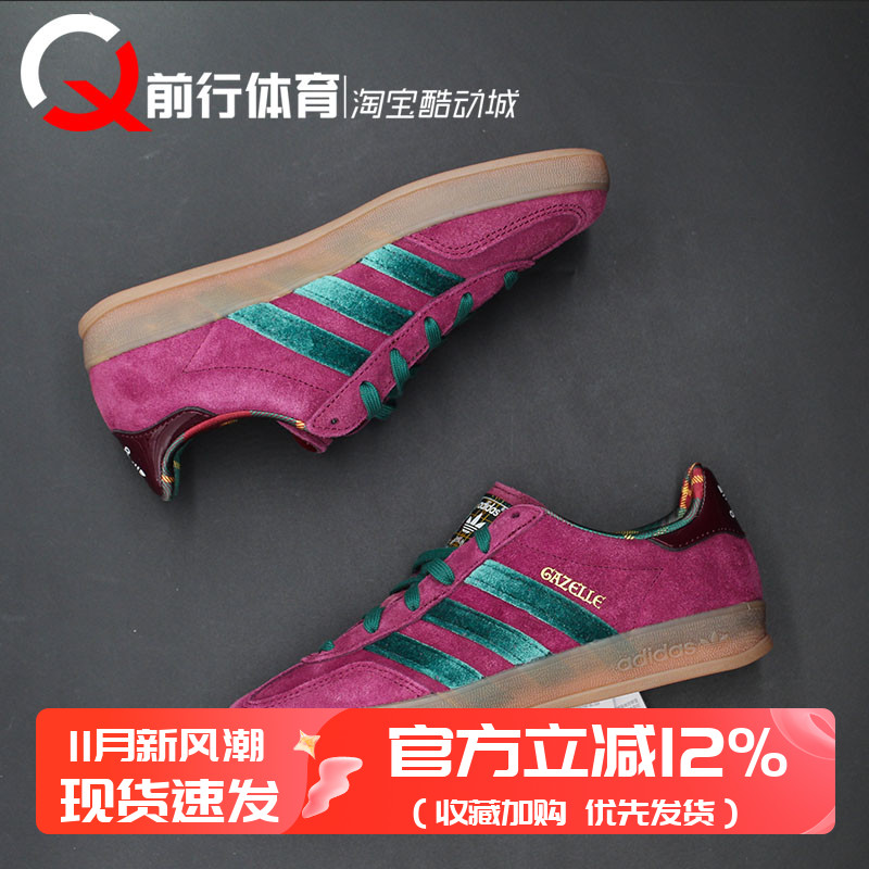 adidas阿迪达斯系带运动休闲板鞋