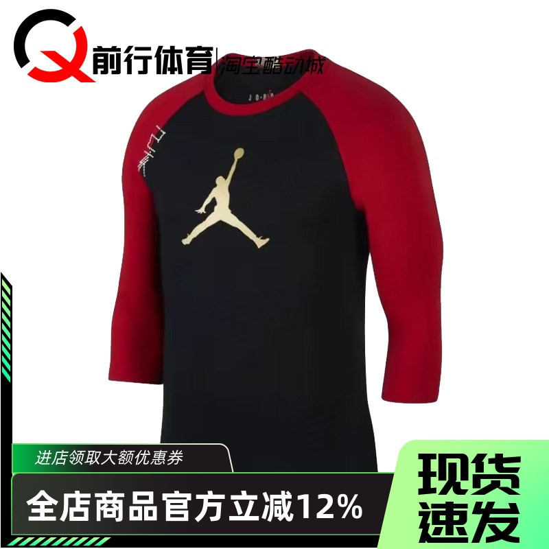 JORDAN运动休闲七分袖短袖T恤