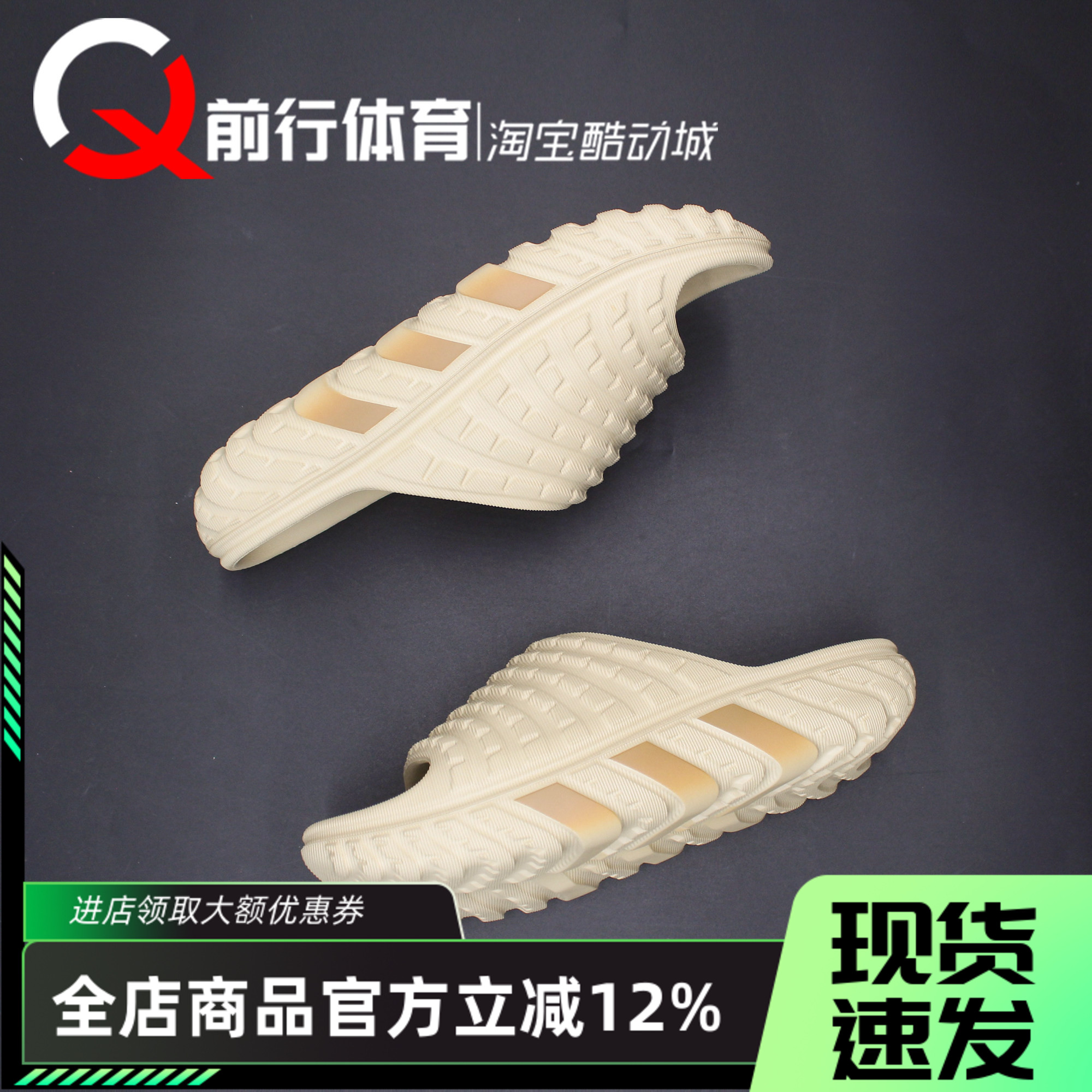 阿迪达斯adidas运动休闲拖鞋